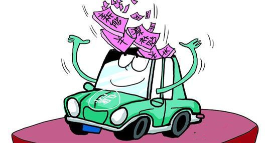 騙補(bǔ)這事兒只怪車企？ 需從頂層設(shè)計(jì)層面轉(zhuǎn)變發(fā)展新能源車