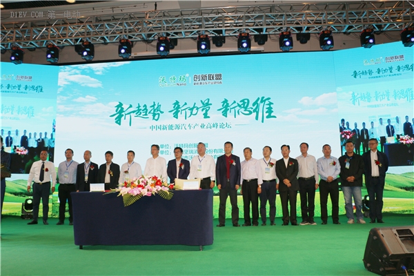 中國新能源汽車產(chǎn)業(yè)高峰論壇 中國新能源汽車產(chǎn)業(yè)高峰論壇