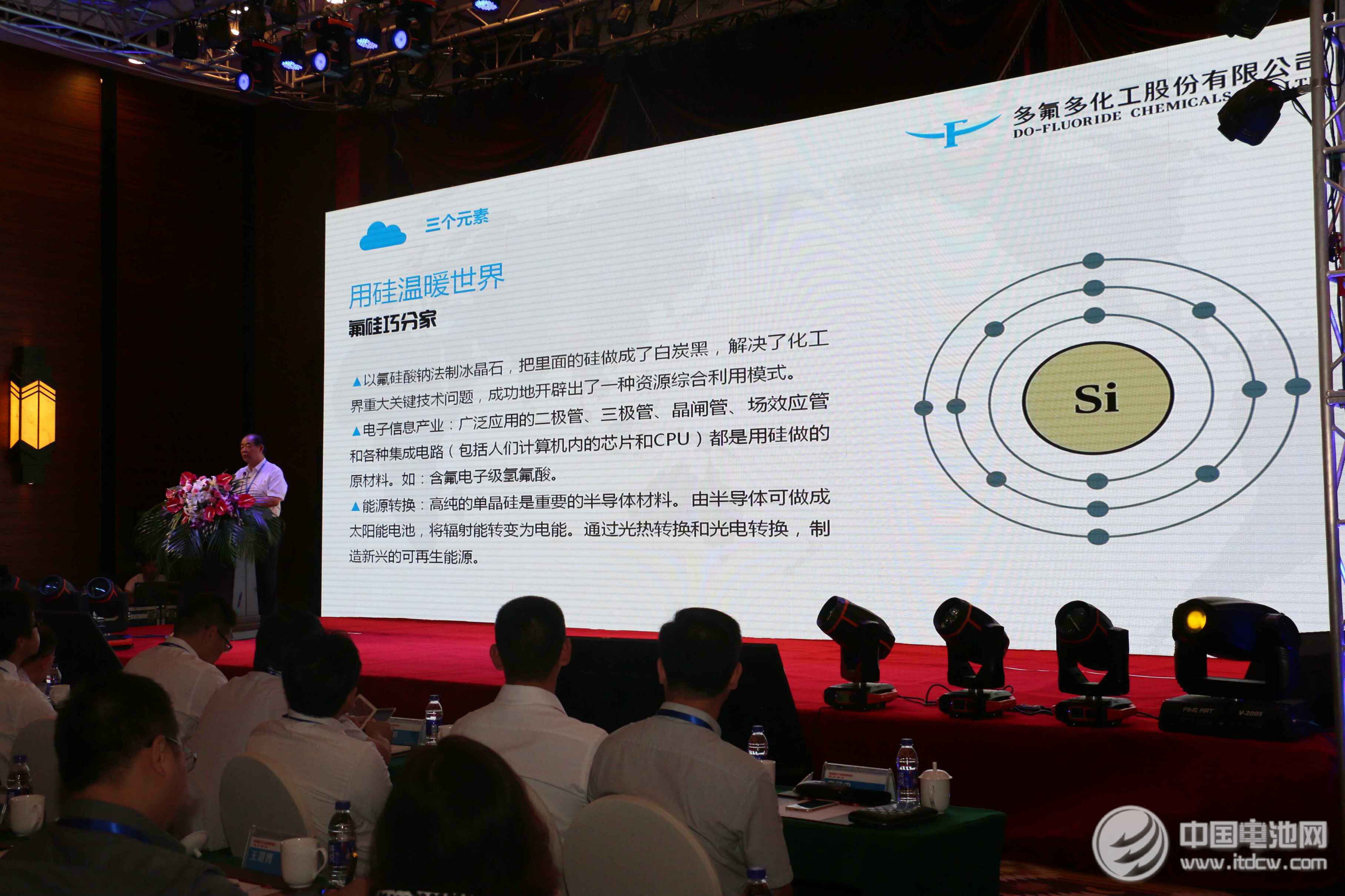 多氟多化工股份有限公司董事長(zhǎng)李世江