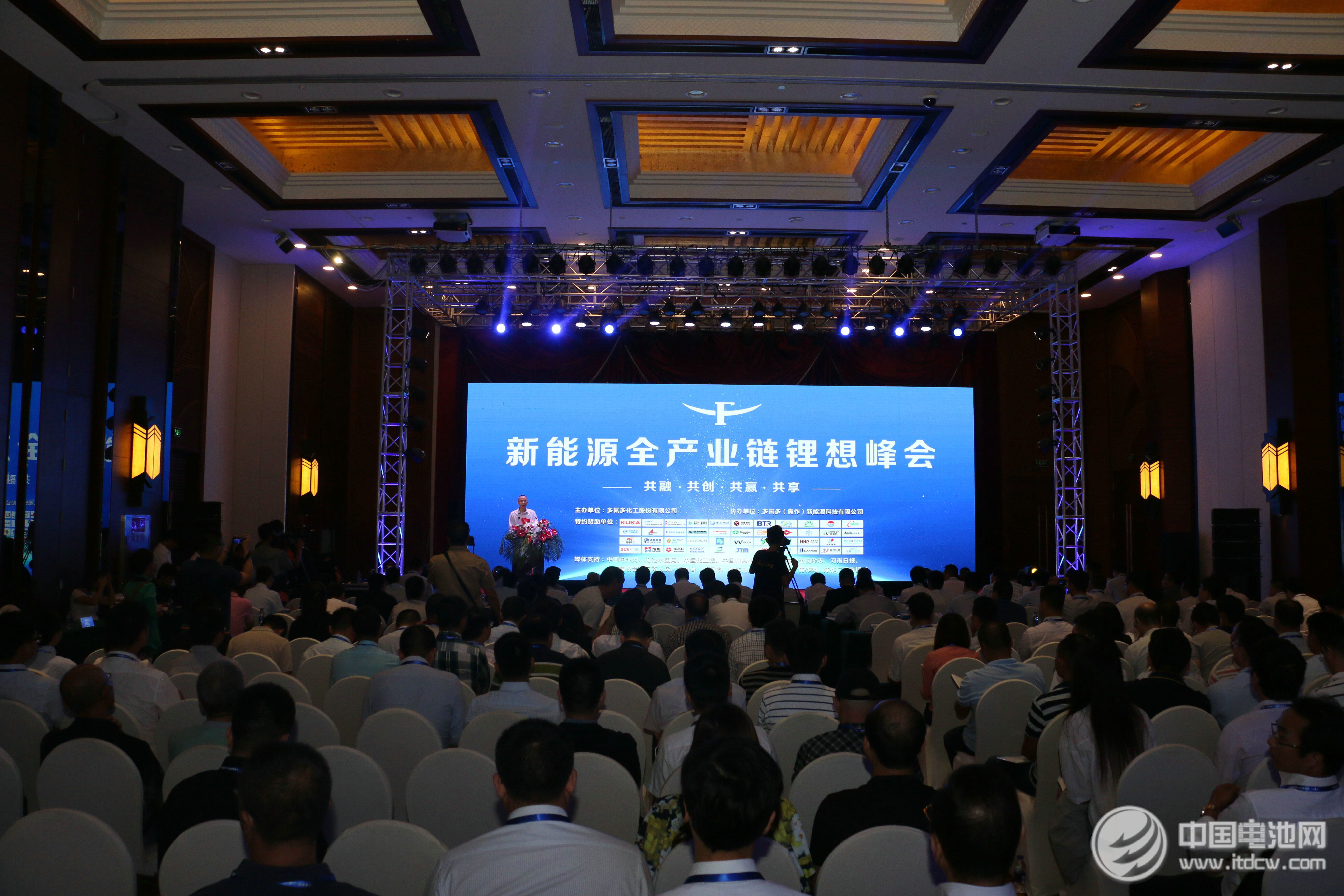 把脈鋰電發(fā)展趨勢 新能源全產(chǎn)業(yè)鏈鋰想峰會(huì)焦作“論劍”