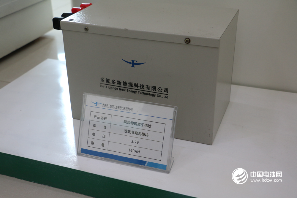 發力動力電池 “洪荒之力”助力多氟多轉型升級 