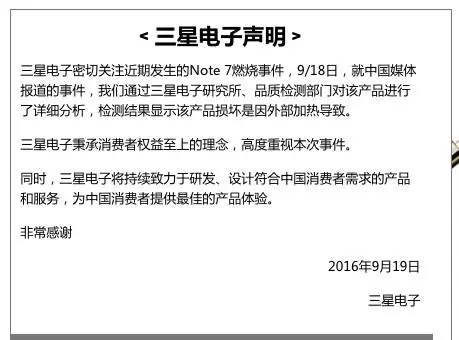 三星中國官網(wǎng)截圖