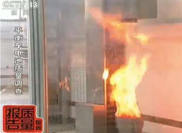 一款電動平衡車的電池在重物沖擊試驗中爆炸燃燒 一款電動平衡車的電池在重物沖擊試驗中爆炸燃燒