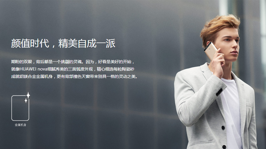 華為提前兩月完成一億臺手機下線 何剛說今年目標(biāo)1.4億臺