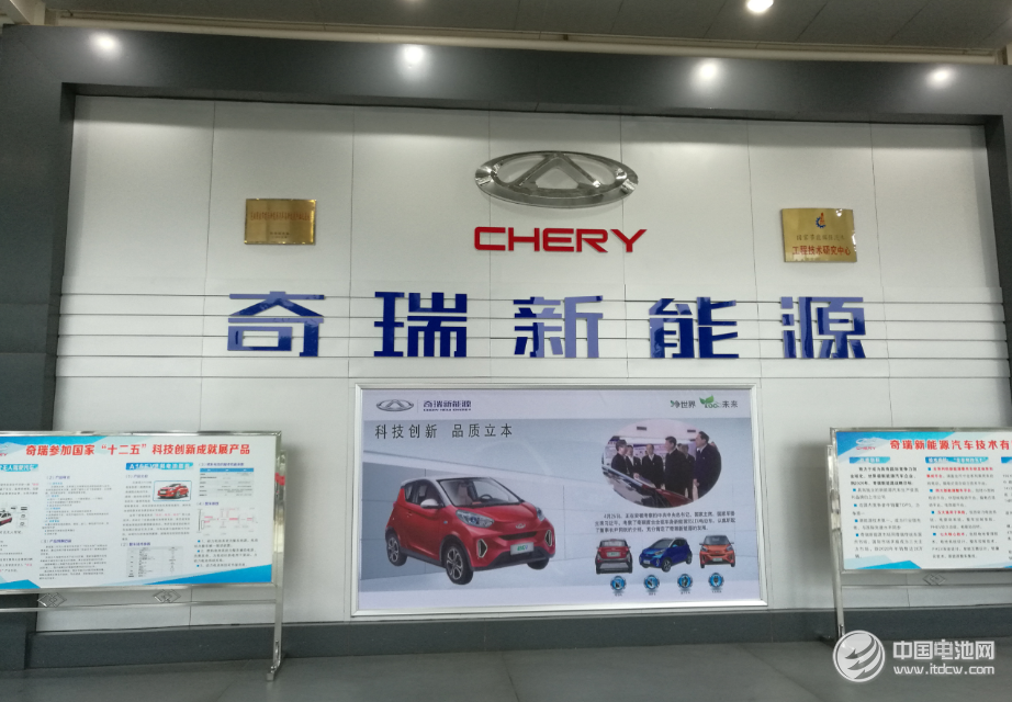 投資20億 發改委：同意奇瑞新能源建設8.5萬純電動乘用車項目