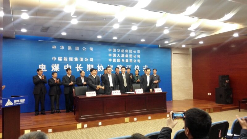 終結(jié)煤價過山車時代 煤電七大央企今簽畢中長協(xié)議 終結(jié)煤價過山車時代 煤電七大央企今簽畢中長協(xié)議