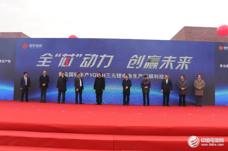 牽手北汽 青島國軒年產(chǎn)1GWH三元鋰電池生產(chǎn)線正式投產(chǎn)