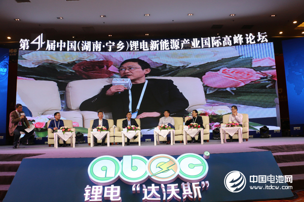 第4屆鋰電“達沃斯”論壇