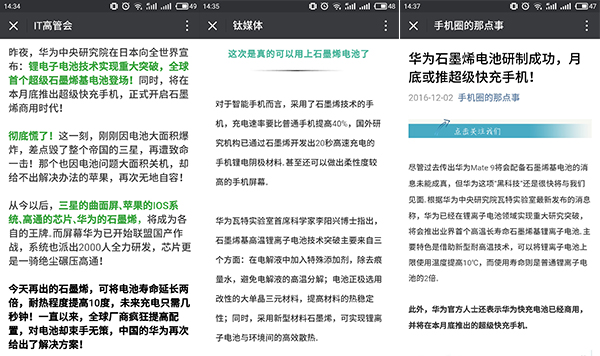 華為石墨烯基鋰離子電池 噱頭還是技術革命？