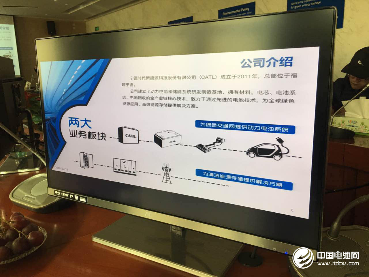 寧德時代探秘之旅：揭秘世界級動力電池企業的前世今生