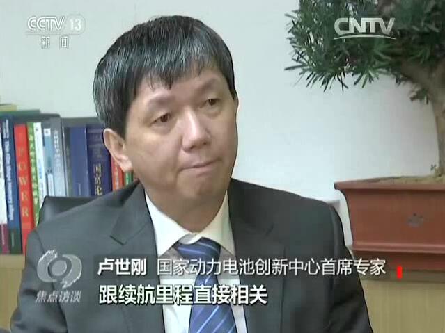 盧世剛：動力電池產業應協同創新 研發新材料破解“里程焦慮”