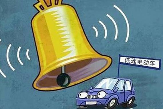 低速電動(dòng)車(chē)熱銷(xiāo)難解政策困局:切勿把市場(chǎng)推上歧路 低速電動(dòng)車(chē)熱銷(xiāo)難解政策困局:切勿把市場(chǎng)推上歧路