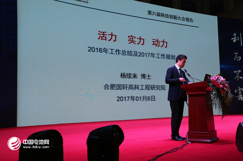 合肥國軒高科動力能源有限公司工程研究院常務副院長楊續來