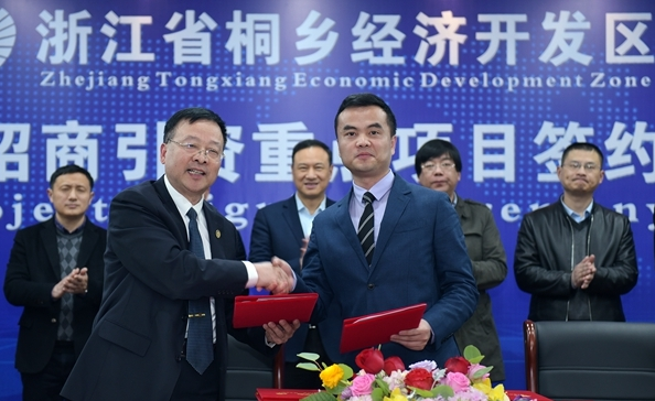 60億投資項(xiàng)目落戶浙江桐鄉(xiāng) 瞄準(zhǔn)新能源新材料高端裝備制造領(lǐng)域