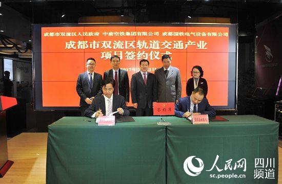 投資20億元 全球首條新能源空鐵示范線將在成都雙流誕生