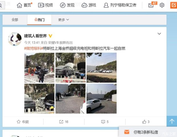 宋楠：特斯拉再次燃燒！中國新能源該怎樣發展