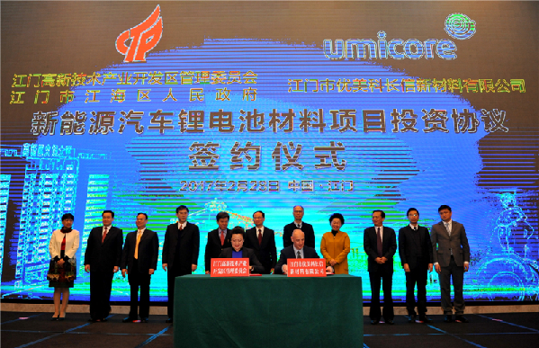 比利時優美科集團投資的新能源汽車材料項目