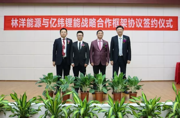 億緯鋰能與林洋能源簽署戰略合作 開拓智慧儲能業務