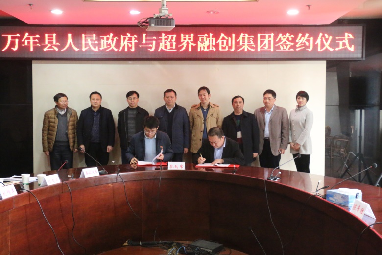 總投資50億元 超界融創集團電池項目落戶江西萬年