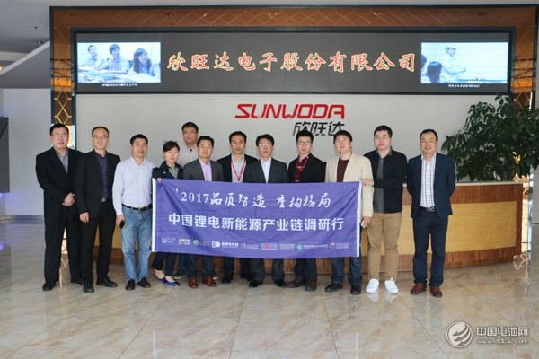 欣旺達發力新能源汽車 與國金汽車及陜西通家簽合作協議