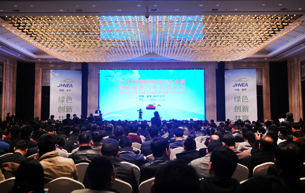 中國(guó)新能源汽車小鎮(zhèn)暨新能源汽車高峰論壇