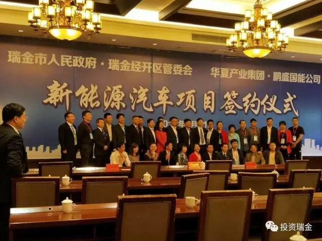 鵬盛國能9億元新能源汽車項目落戶瑞金 年產(chǎn)1.5萬輛整車