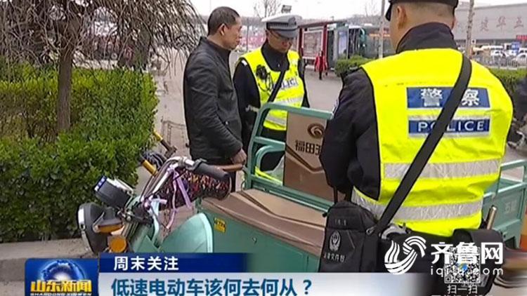 低速電動(dòng)車