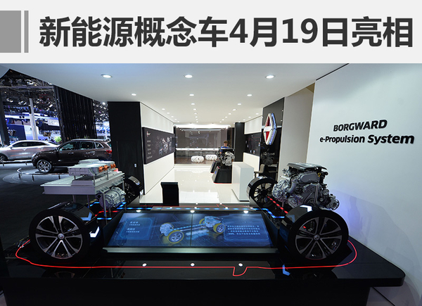 寶沃北京工廠擴能18萬輛 專供新能源車