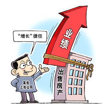 深圳惠程“忘本”改嫁資本 汪潮涌質押股權再賣房