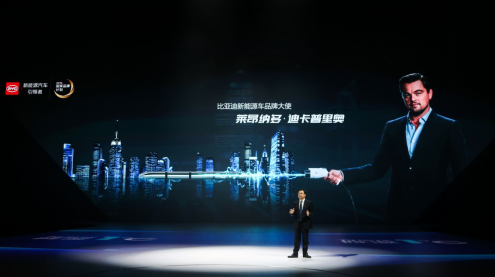 比亞迪品牌盛典