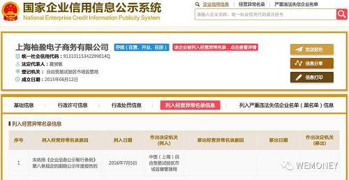 前賽維LDK創始人彭小峰 “跌倒”后再復出生死賭局