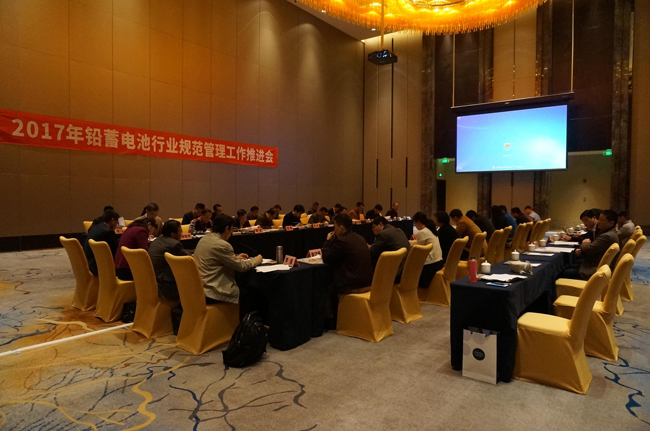 消費品工業(yè)司組織召開2017年鉛蓄電池行業(yè)規(guī)范管理工作推進會