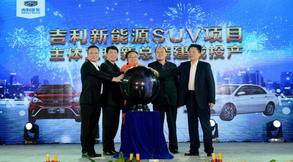 領導和嘉賓共同見證投產