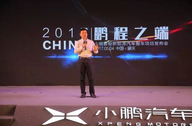 小鵬智能新能源汽車工廠落戶肇慶 總投資100億元