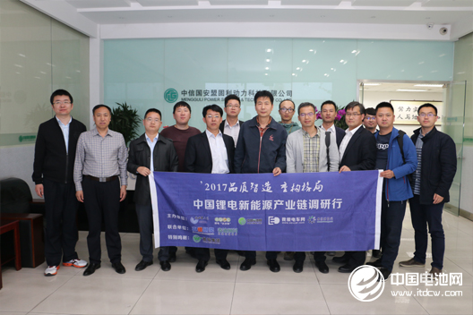 中國(guó)鋰電新能源產(chǎn)業(yè)鏈調(diào)研團(tuán)到訪盟固利
