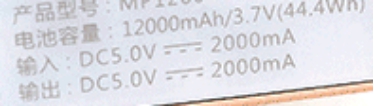 江蘇省質(zhì)監(jiān)局抽查移動(dòng)電源 超七成存質(zhì)量問題