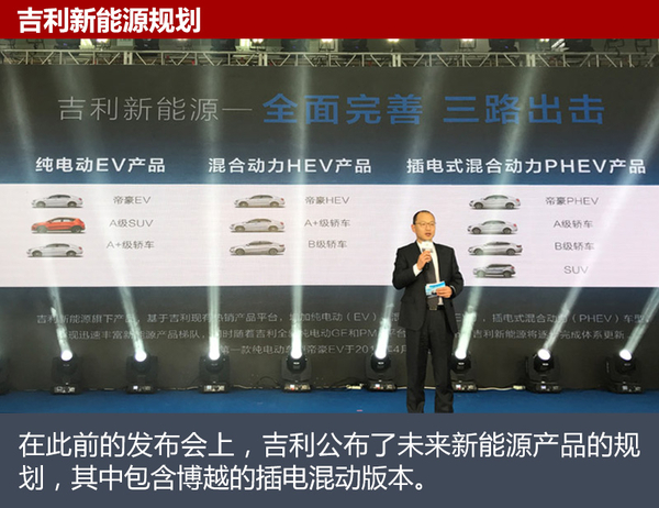 吉利斥巨資建新廠 新能源SUV明年5月投產(chǎn)