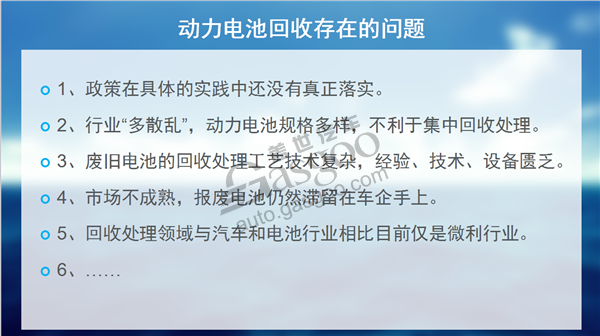 新能源汽車發展一路狂奔 動力電池回收拖后腿？