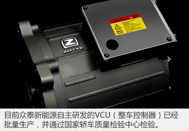 眾泰新能源5月銷量暴漲123% 下半年將增兩款純電動(dòng)轎車