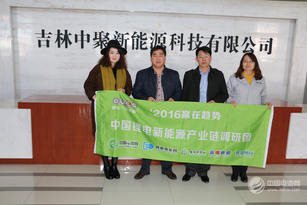 中國電池網創始人于清教一行調研吉林中聚