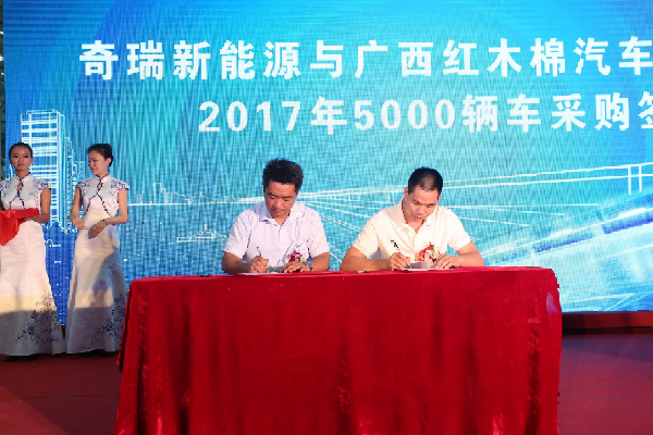 奇瑞新能源上半年累計銷量達9300輛 同比增長86.5%