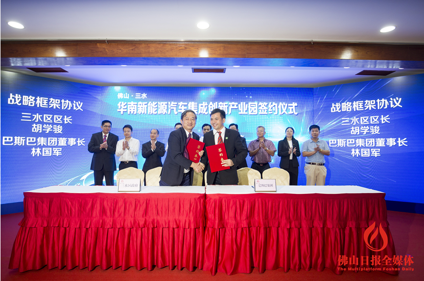 7月10日，華南新能源汽車集成創新產業園項目簽約儀式在三水舉行，三水區區長胡學駿與巴斯巴集團董事長林國軍進行簽約。圖/佛山日報記者 陳浩森攝