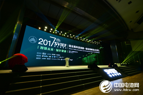 2017硅谷高科技創新·創業高峰會（北京）現場