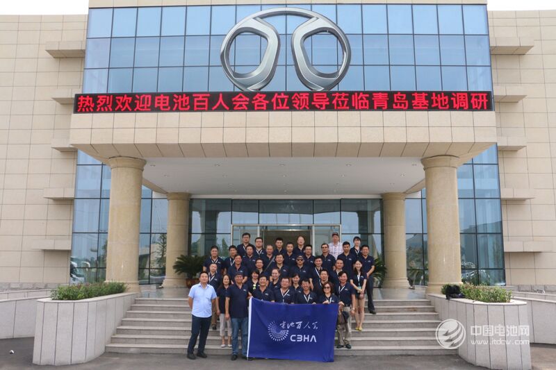 電池百人會企業(yè)家一行調研考察北汽新能源青島基地