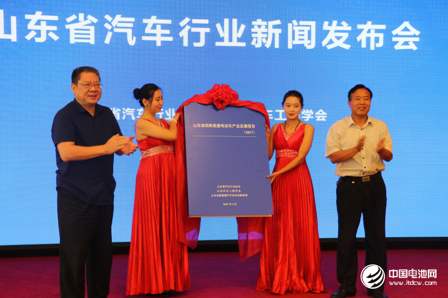 山東省汽車行業(yè)新聞發(fā)布會(huì)在濟(jì)南南郊賓館舉行 攝影/中國電池網(wǎng) 巒水