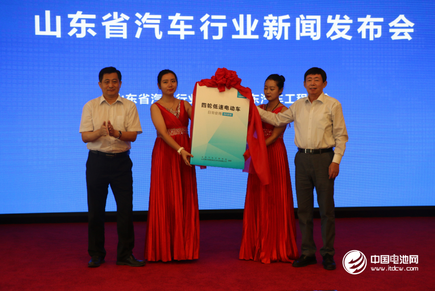 山東省汽車行業(yè)新聞發(fā)布會(huì)在濟(jì)南南郊賓館舉行 攝影/中國電池網(wǎng) 巒水