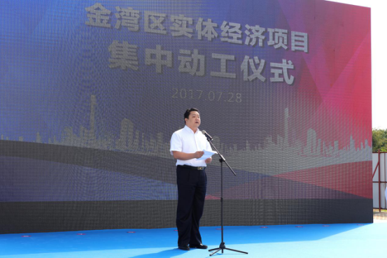 金灣區(qū)區(qū)委書記陽化冰在致辭中對(duì)各項(xiàng)目開工表示祝賀
