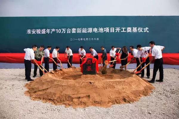 總投資100億 淮安駿盛年產10萬套新能源車電池項目生產基地奠基