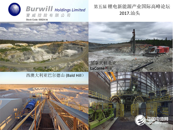 寶威控股擬投1410萬澳元入股剛果鈷銅礦項目公司