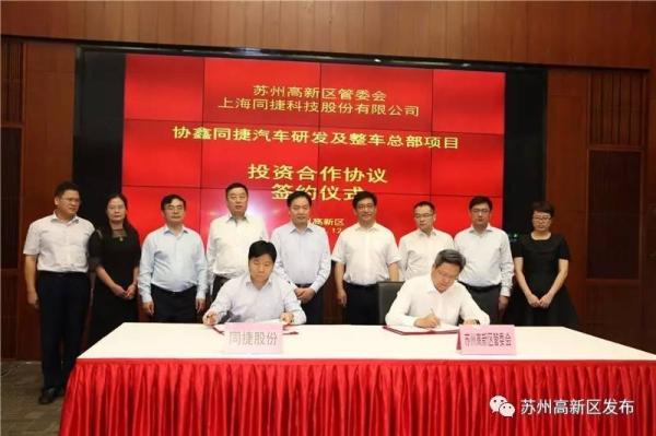 光伏巨頭協(xié)鑫“造車(chē)”：在蘇州投資超百億建新能源整車(chē)基地